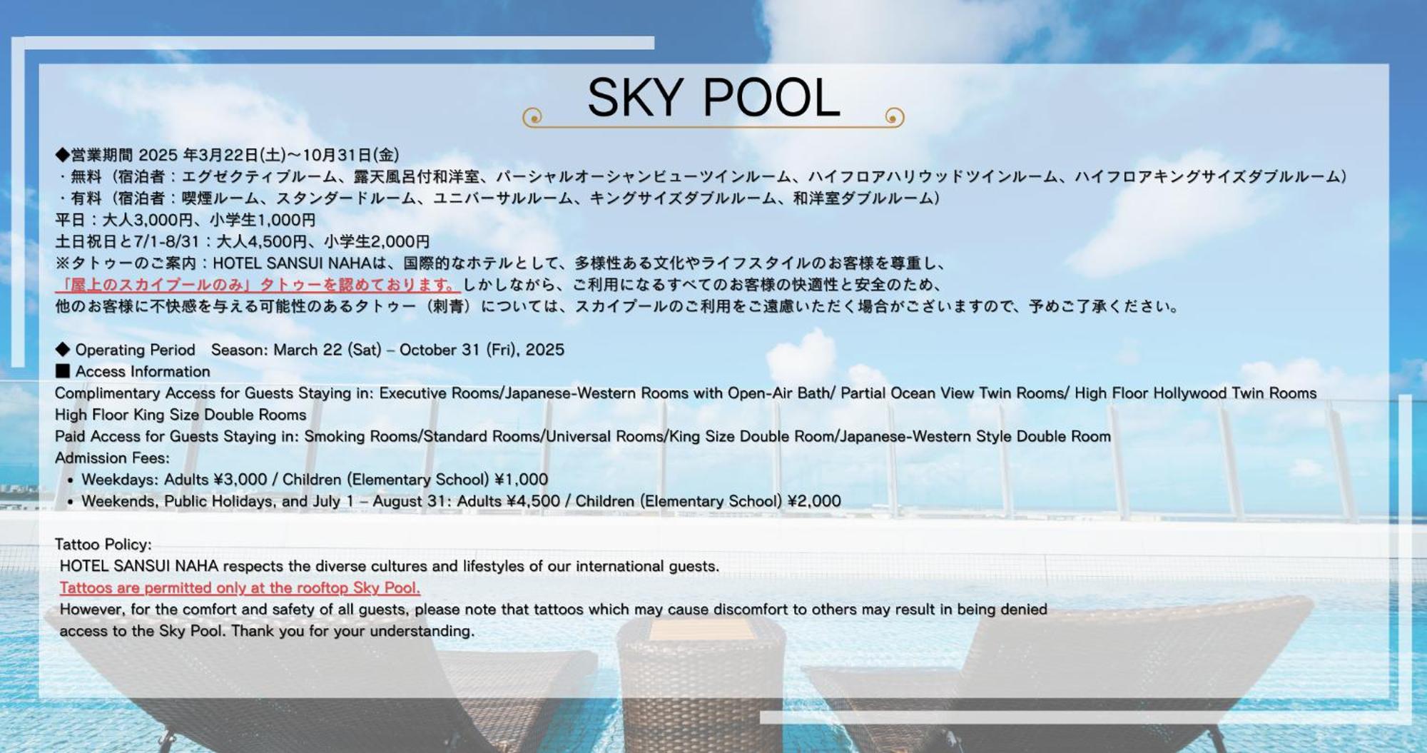 Hotel Sansui Naha Ryukyu Onsen Naminoue-No-Yu Dış mekan fotoğraf